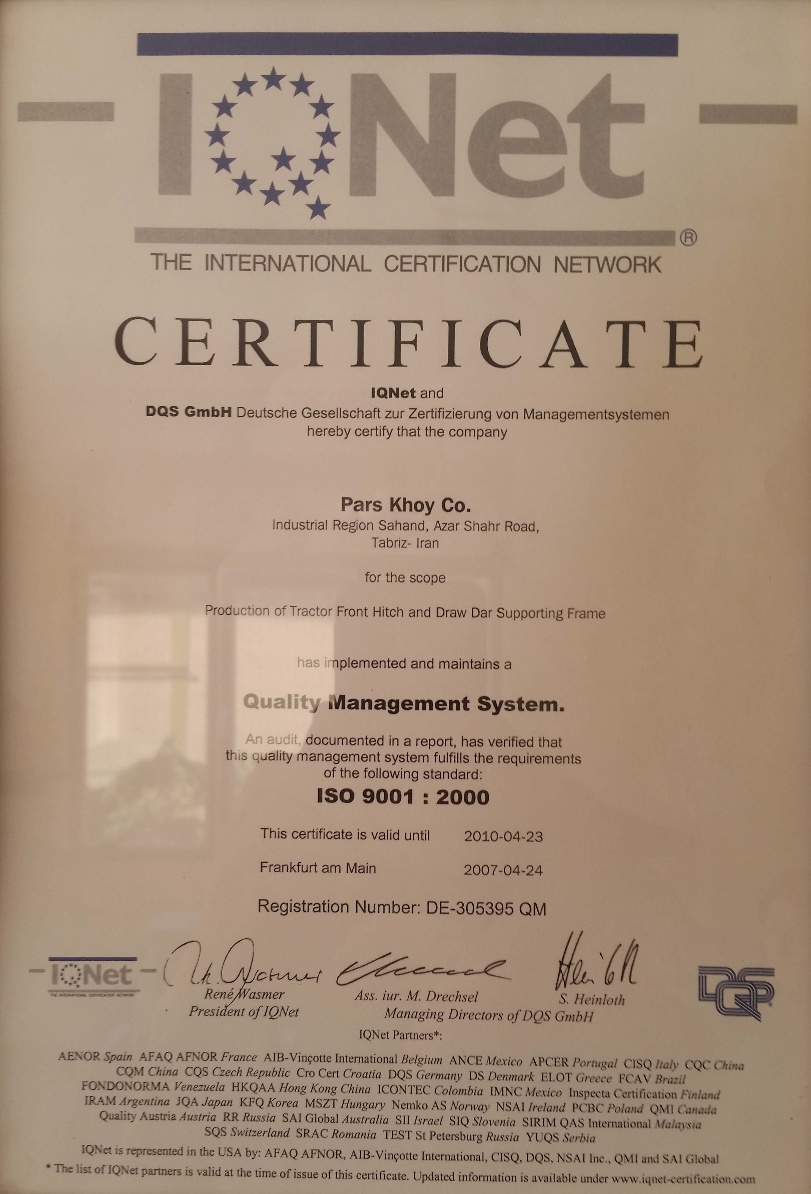 قطعات تراکتور