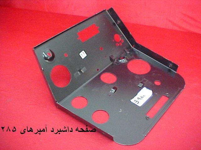 قطعات تراکتور